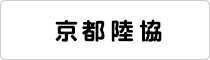 一般財団法人 京都陸上競技協会ホームページ