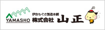 山正
