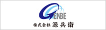 株式会社源兵衛
