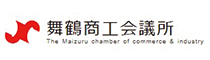 舞鶴商工会議所